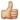 thumbsup thumbsup
